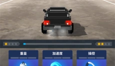 狂冲之路免费 截图