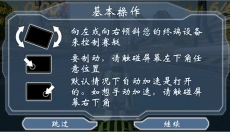 激流快艇国际版 截图