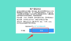 合并飞车 截图