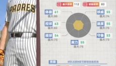 棒球大师手游 截图