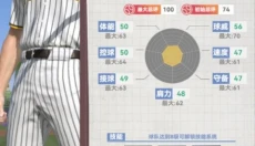 棒球大师手游 截图