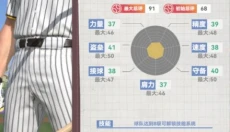 棒球大师手游 截图