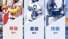 棒球大师手游 截图