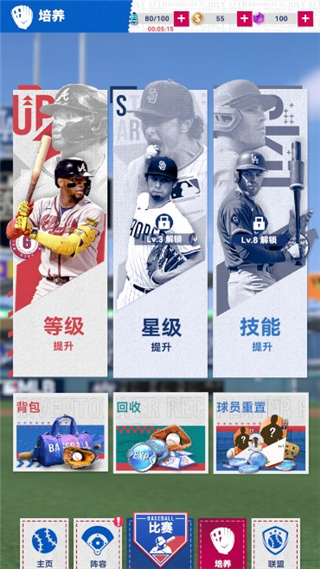 棒球大师手游