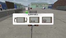 欧洲卡车司机 截图