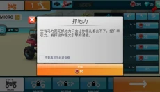 mmx爬坡赛车 截图