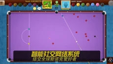 Real Pool 3D 截图