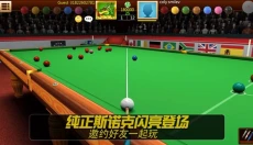Real Pool 3D 截图