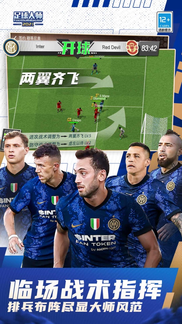 足球大师黄金一代2026