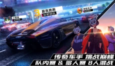 狂野飙车最新版 截图