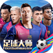 足球大师黄金一代最新版