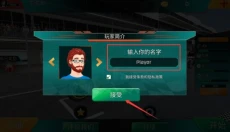 极速骑行4最新版 截图