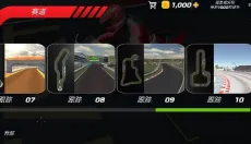 极速骑行4最新版 截图