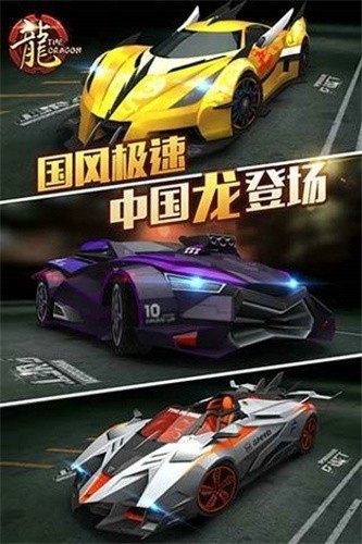 天天飞车最新版