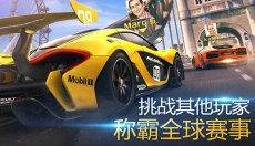 狂野飙车8最新版 截图