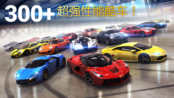 狂野飙车8最新版