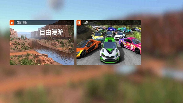 超极限赛车