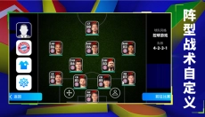 实况足球安卓版 截图