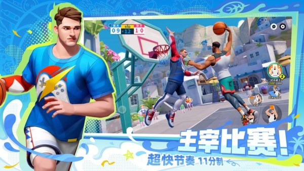 全明星街球派对官网