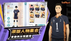 排球少年jump 截图
