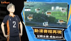 排球少年jump 截图