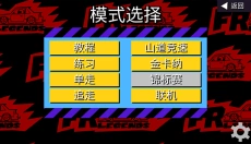 FR传奇2026 截图