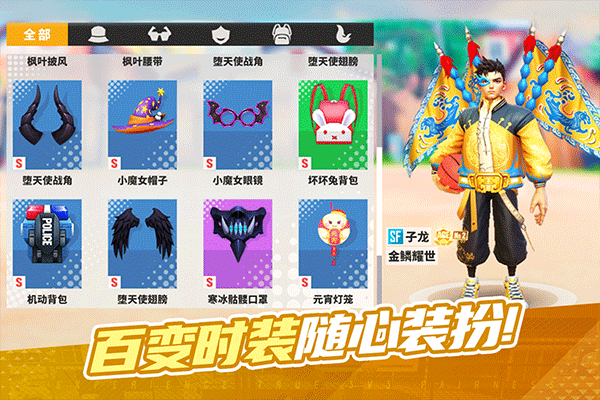 街球艺术正版