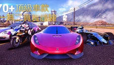 狂野飙车8国际服 截图