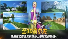 高尔夫之星 截图