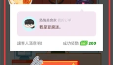 麻辣烫大师 截图