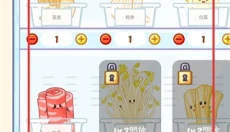 麻辣烫大师 截图