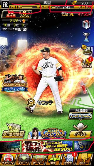 职棒野球魂a游戏