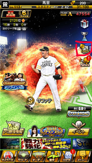 职棒野球魂a游戏