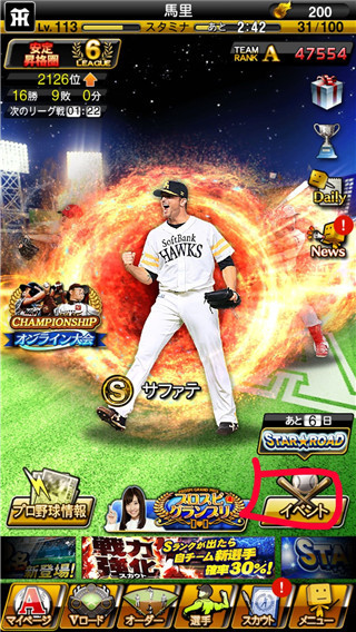 职棒野球魂a游戏