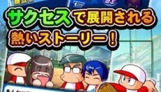 实况野球 截图