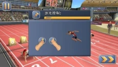 田径运动会2新版本 截图