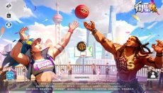 街球艺术最新版 截图