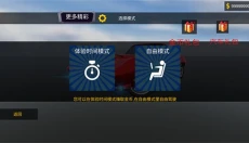 急速赛车手机版 截图