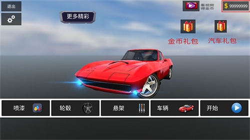急速赛车手机版