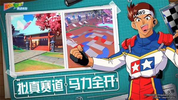 四驱兄弟