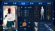 传奇冠军足球最新版 截图