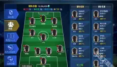 传奇冠军足球最新版 截图