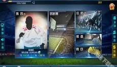 传奇冠军足球最新版 截图