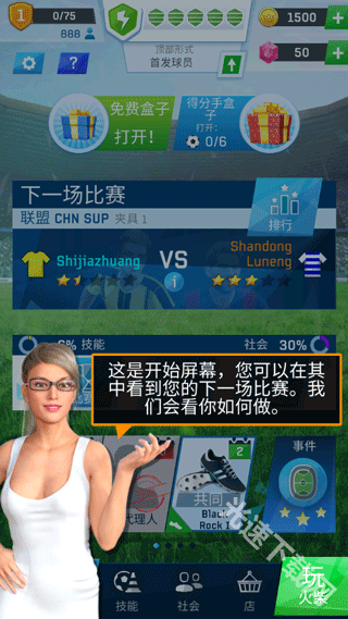 足球明星