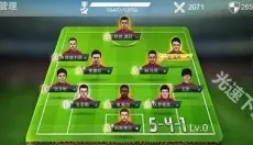 足球大师黄金一代手游 截图