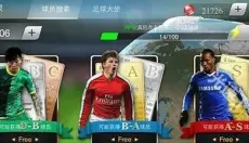 足球大师黄金一代手游 截图