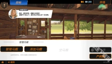 家族传奇马匹养成竞技 截图