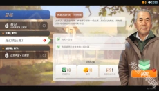 家族传奇马匹养成竞技 截图