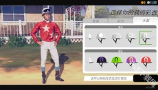 家族传奇马匹养成竞技 截图
