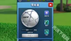 决战高尔夫 截图